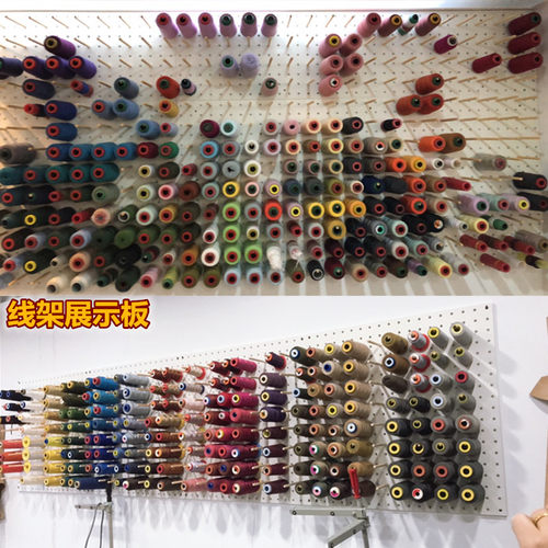 洞洞板缝纫线宝塔线羊绒线弹力线玉线麻线麻绳手链线架收纳展示架
