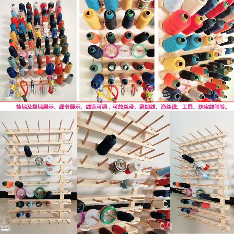实木缝纫线架放宝塔线家用线圈架置物工具架丝带弹力玉线收纳架子