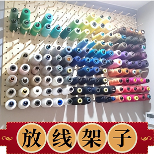 实木洞洞板放线的架子缝纫线架宝塔线串珠宝线家用线圈架收纳架