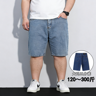 肥佬直筒中裤 加肥加大码 潮 男生宽松五分裤 水洗浅蓝色胖子牛仔短裤