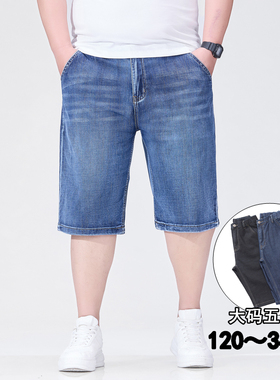 200-340斤超大码牛仔短裤男高腰肥佬五分裤加肥加大胖子宽松中裤