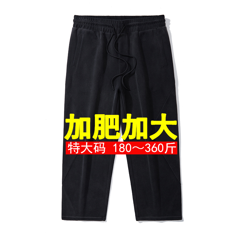 特大码男装卫裤加肥加大
