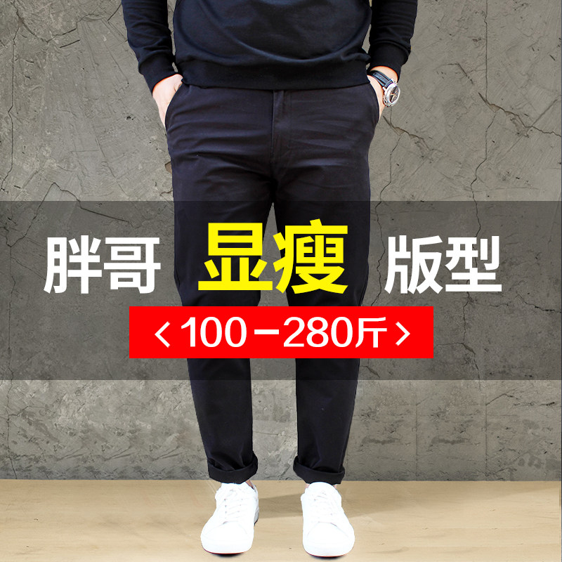秋季大码肥佬弹性休闲裤男加肥加大宽松小脚裤潮胖子哈伦弹力长裤在类目 男装, 休闲裤中 - 来自Buy2taobao.com提供专业的淘宝代购服务