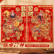 2026马年新年绒布门神装 饰画单门尉迟恭秦叔宝过年画大门贴纸春节