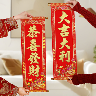 新年春节手持对联马年手拿春联四字卷轴挂联舞台表演道具装饰挥春