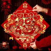 元 旦大小号创意生肖立体卡通福字贴门贴窗花2026马年新年大门斗方