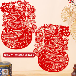2026马年窗贴新年画春节装饰植绒布剪纸大窗花玻璃贴植绒福字贴纸