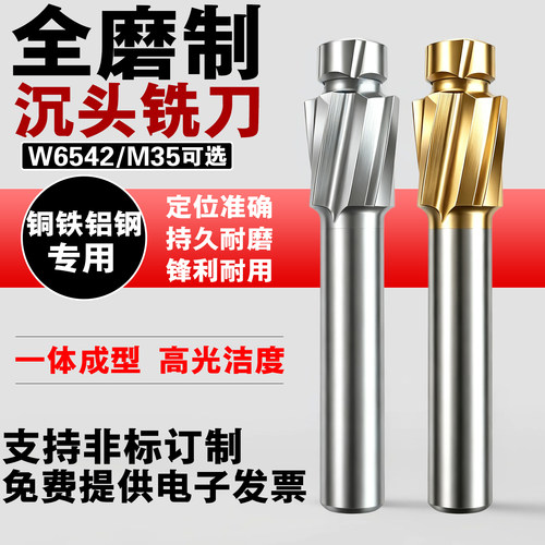 顺锋带导柱沉头铣刀支持订做