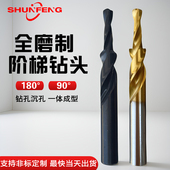 顺锋高速钢沉头螺丝钻头阶梯麻花钻沉孔钻台阶钻倒角钻M3 M12