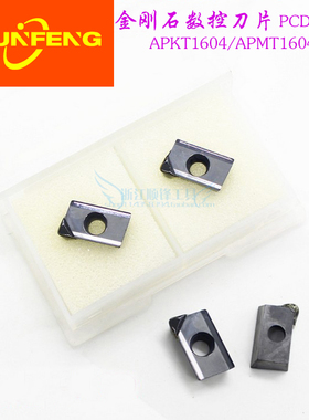 金刚石铣刀片/宝石铣刀片/数控刀片 APMT1604 APKT1604 PCD/CBN