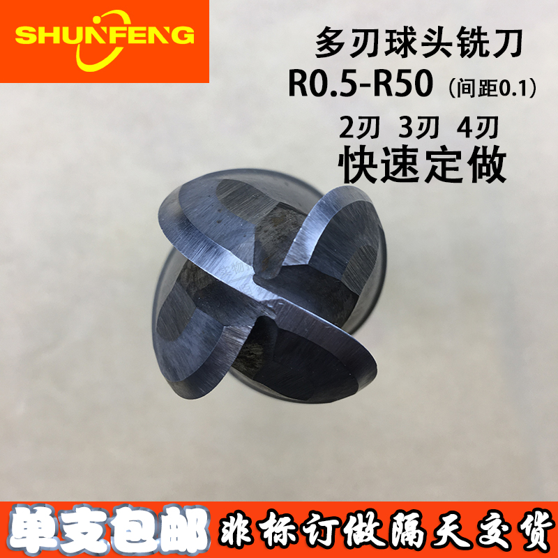 高速钢超硬直柄球头铣刀