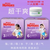 XXL 进口超薄干爽夜用纸尿裤 3XXL 拉拉裤 好奇韩国原装