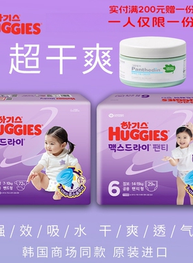 好奇韩国原装进口超薄干爽夜用纸尿裤拉拉裤NB/S/M/L/XL/XXL/3XXL