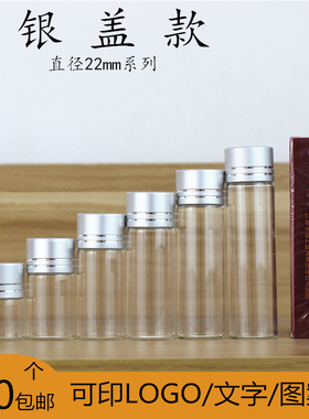 透明玻璃带盖胶囊瓶