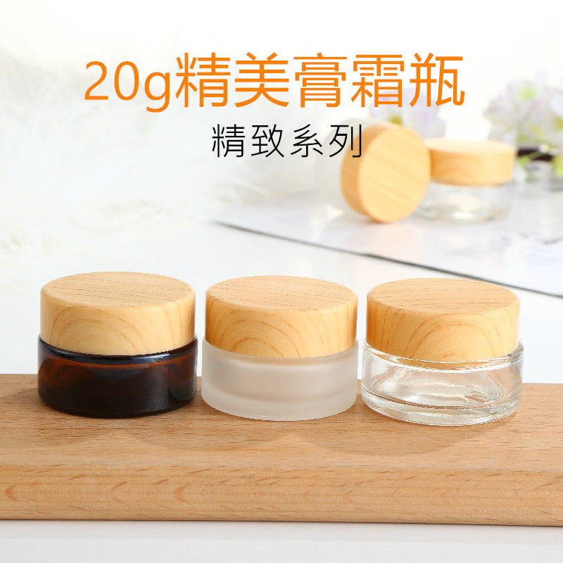 20克蒙砂玻璃膏霜瓶 旅行分装工具透明面霜盒 棕色密封药膏瓶带盖