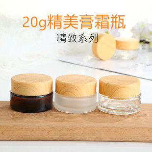 20克蒙砂玻璃膏霜瓶 棕色密封药膏瓶带盖 旅行分装 工具透明面霜盒