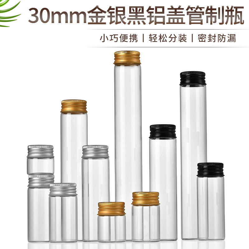 铝盖玻璃密封瓶糖果茶叶分装小罐无铅透明胶囊瓶耐热食品包装空瓶