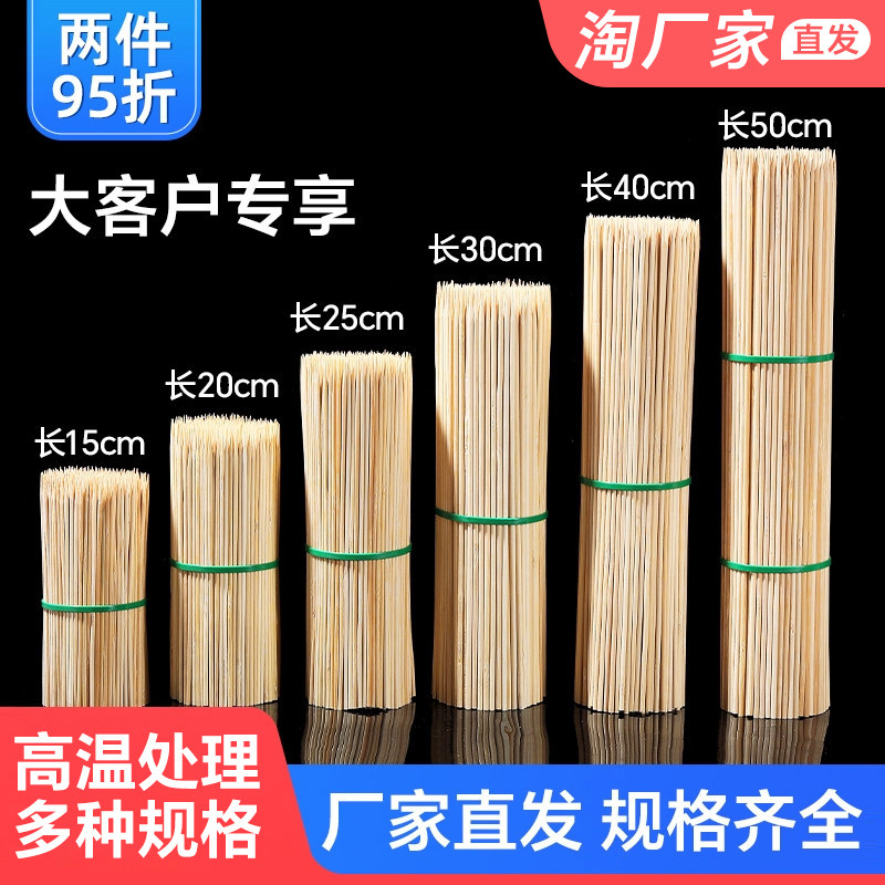 烧烤竹签商用烤肉炸串麻辣烫串串香羊肉串糖葫芦烤肠一次性竹签子,户外/登山/野营/旅行用品,竹签,淘宝优惠券,粉丝福利购,淘宝优惠卷