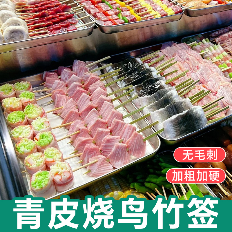 青皮燒鳥竹簽廠家批發，多買多送