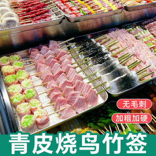 烧鸟竹签一次性日式青皮烧烤碳烤烤串烤肉扁平签子签字食品级加粗