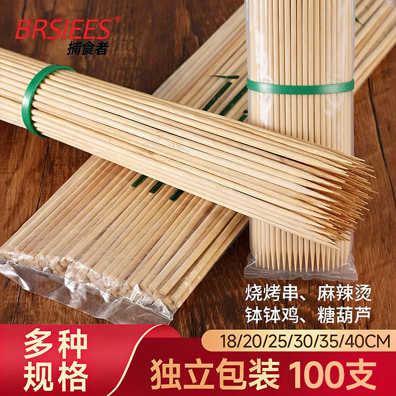 烧烤竹签一次性家用钵钵鸡竹签子串签羊肉串烤肉串串工具材料用品