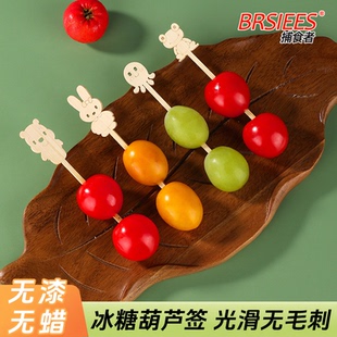 冰糖葫芦签子卡通可爱家用儿童安全小串水果签扁竹签关东煮木签子