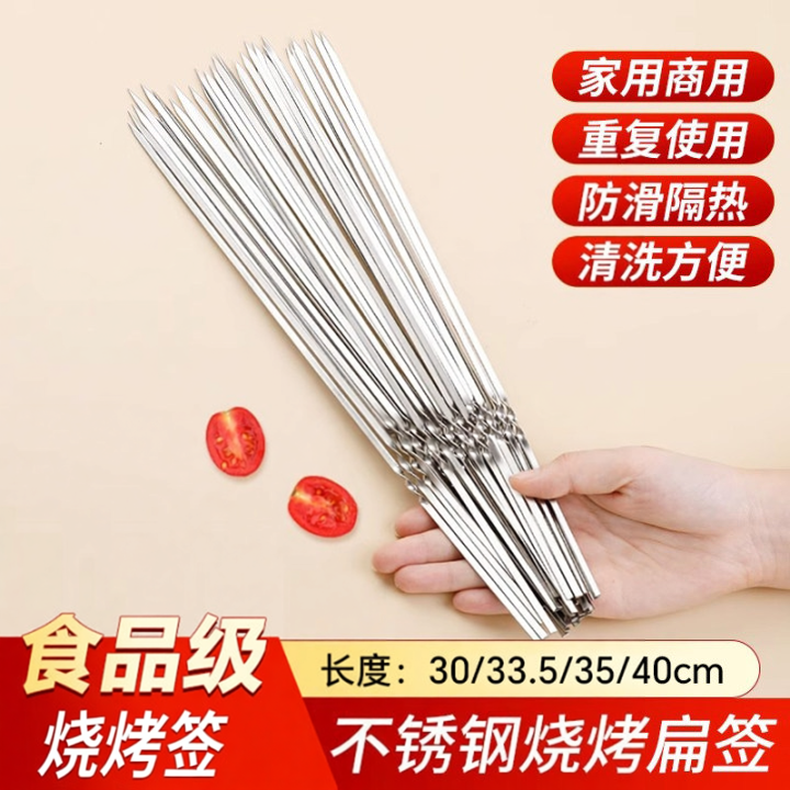 烧烤签子不锈钢扁签羊肉串签子烤肉烧烤针铁签工具用品商用加厚