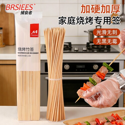 一次性家用烧烤炸串烤肉串签子
