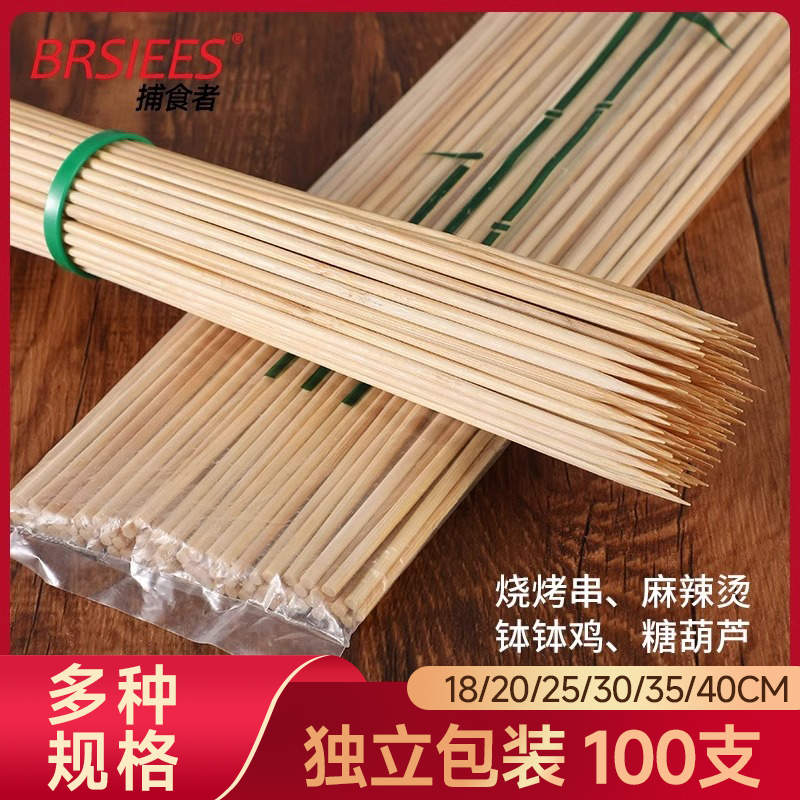 烧烤竹签一次性家用钵钵鸡竹签子串签羊肉串烤肉串串工具材料用品
