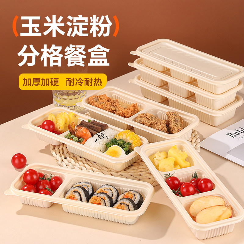 多格玉米淀粉餐盒一次性打包饭盒碗食品级水果便当盒户外野餐餐具