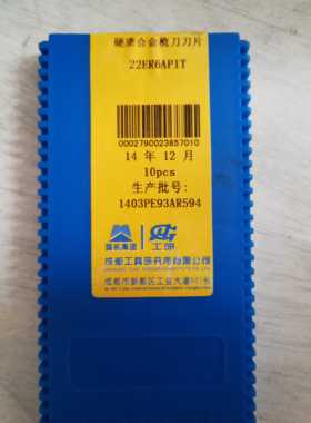 现货出售工研所22ER6APIT 22NR6API石油管螺纹梳刀片拍前询价
