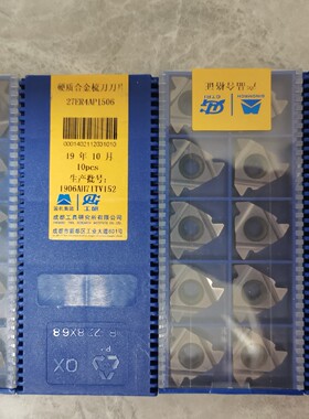 现货成都工研所27NR4API506   27ER4API506石油钻杆V50扣梳刀片