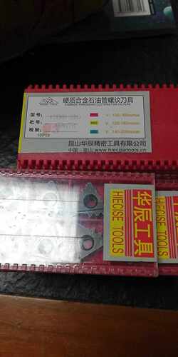 华晨17ER8-3RD数控合金石油管螺纹外扣梳刀片 拍前询价 全国包邮