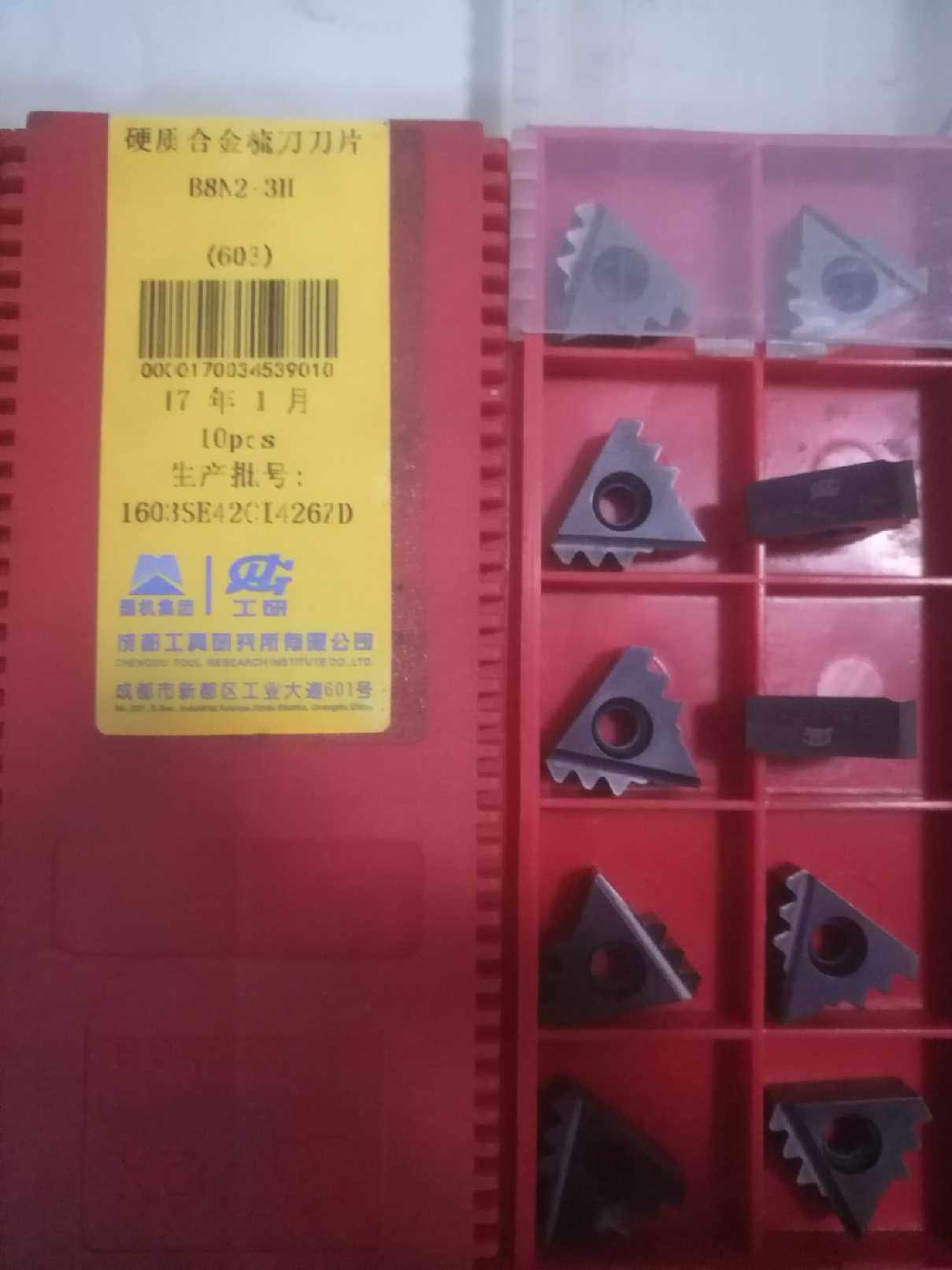 新品工研所B8N2-3H数控合金石油管螺纹梳刀片 拍前询价 全国包邮
