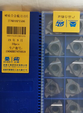 现货出售工研所27NR4API506    27ER4API506石油钻杆V50扣梳刀片