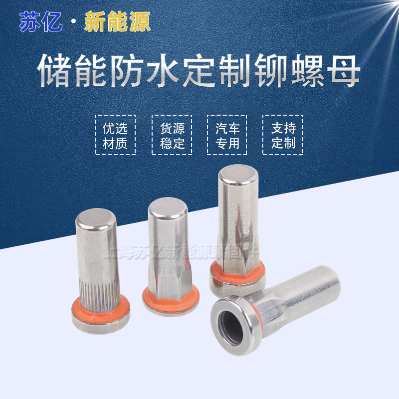 新能源电池箱防水厚帽铆螺母2.5台阶盲孔拉帽碳钢镀锌T71专用胶