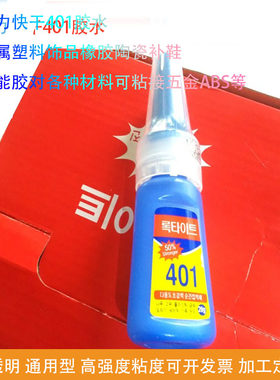 塑料工艺品快干金属粘胶