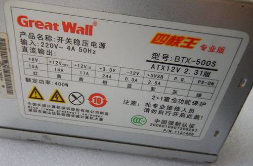 长城电源四核王BTX-500S 额定400w大风扇 双6p显卡供电 质保3年