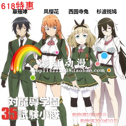 22年05月最新款魔装学园