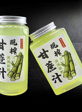 400-500ml一次性甘蔗压榨汁专用瓶带贴纸透明塑料空瓶包装杯商用