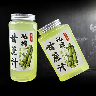 400 杯商用 500ml一次性甘蔗压榨汁专用瓶带贴纸透明塑料空瓶包装