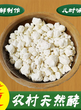 老面头山东正宗老传统面肥老面馒头包子老酵引子酵头发面食品