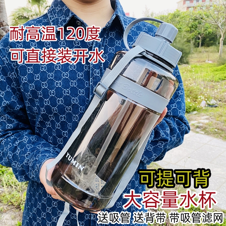 运动水杯超大容量水壶男3000ml便携塑料太空杯夏季工地大号茶杯