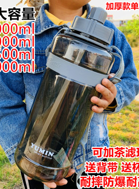 运动水杯超大容量水壶男3000ml便携塑料太空杯夏季工地大号茶杯子