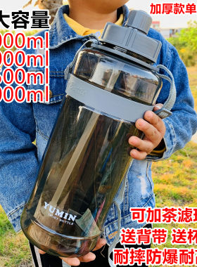 运动水杯超大容量水壶3000ml工地