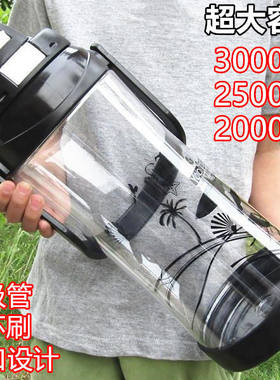 超大容量水杯3000ml工地1000ml