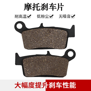 适配本田CRM250R/AR XLR250 XR250 XR300/400 XR600/650后刹车片