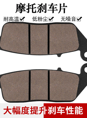 适配胜利Vegas Zach Ness Low Vision Street Tour 8Ball后刹车片