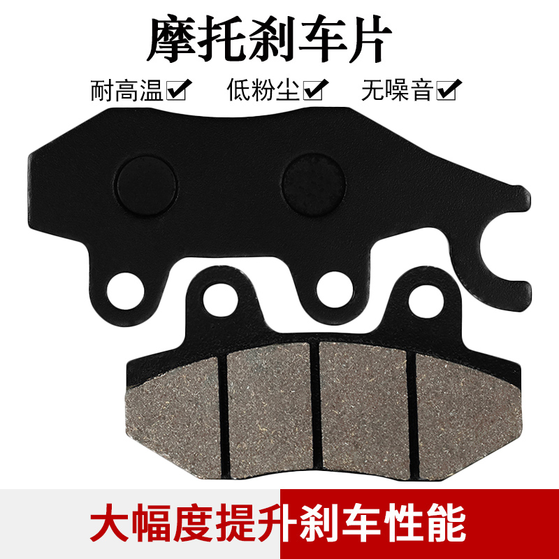 适配Keeway刹车片cyleto质量保证