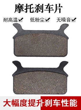 适配哈雷FLT FLHT FLHTCI FLHR FLHRCI 86-99前刹车片刹车皮
